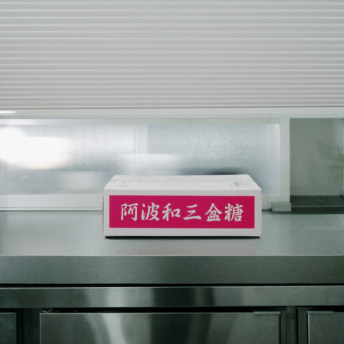 北海道鹽奶油銅鑼燒
