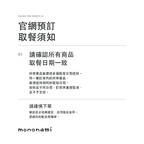下單前請先確認；請勿隨意棄單
