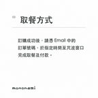 下單前請先確認；請勿隨意棄單